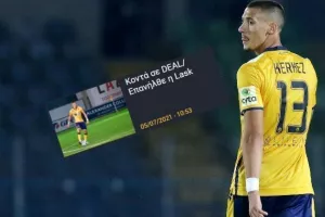 ΕΠΙΣΗΜΟ του Κέρκεζ/ Η ανακοίνωση της ΑΕΛ