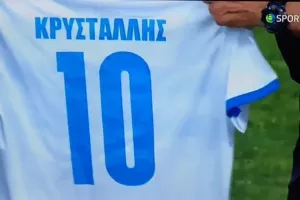Τίμησαν... τον σπουδαίο Κρυστάλλη (Φώτος)