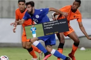 Επίσημο με ΜΑΜΑ