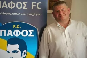 Έμφαση/Πάφος