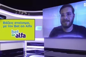 Τρεις επιλογές απ' τα προκριματικά του Τσάμπιονς Λιγκ