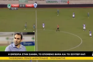 "Πιο έτοιμη η Ομόνοια/Η Ανόρθωση έχει χρόνο να προετοιμαστεί"