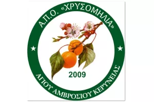 Γενική συνέλευση Α.Π.Ο. Χρυσομηλιά Αγίου Αμβροσίου Κερύνειας