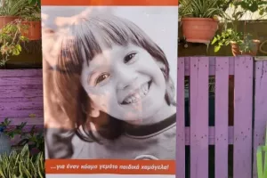 ΦΩΤΟΣ/Όμορφη και αξιέπαινη φιλανθρωπική εκδήλωση