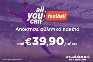 Αυτή η ποδοσφαιρική χρονιά θα είναι πιο Cablenet από ποτέ!