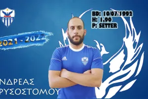 Απόκτησε Χρυσοστόμου
