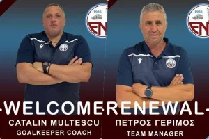Το team του Μαρίνου 