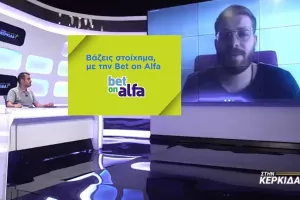 Τρία σημεία από Europa Conference League
