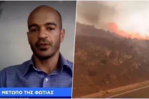 Μαρτυρία Έρικ Κίτα από το μέτωπο της πυρκαγιάς : "Ήταν τρομακτικό"
