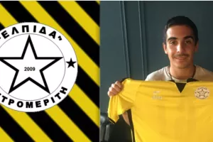 Ενίσχυση με Κωνσταντίνου