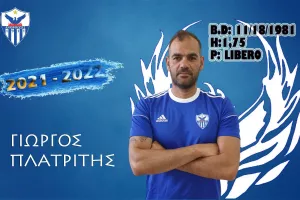 Επιστροφή Πλατρίτη