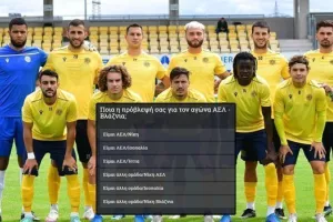 ΠΡΟΒΛΕΨΗ/ΑΕΛ