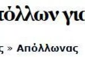 Kerkida.net ετών 17!!!