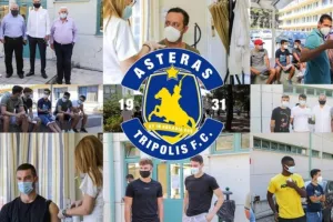 Εμβολιάστηκαν στον Αστέρα