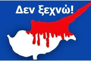 ΟΧΙ μόνο ΑΜΜΟΧΩΣΤΟ