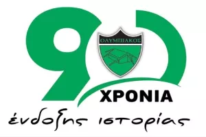 Οι ΤΙΜΕΣ των εισιτηρίων διαρκείας του Ολυμπιακού
