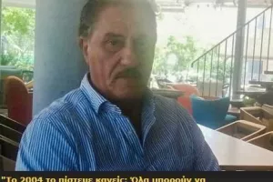 Kerkida.net ετών 17!!!