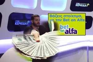 Τρία στα τρία και… ταμείο!