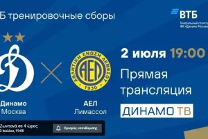 LIVE STREAMING... η ΑΕΛ 
