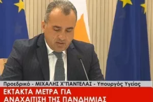 Ανακοίνωσε νέα μέτρα ο Υπουργός Υγείας 