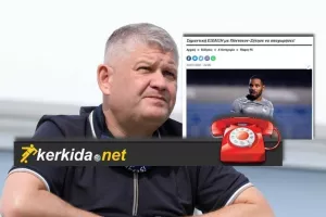 Δήλωση για Πάντσεον!