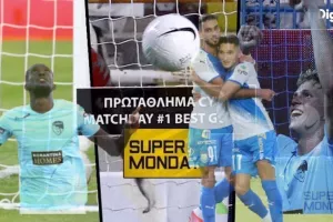SUPER MONDAY/Η τριάδα που ξεχώρισε! (βίντεο)