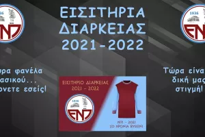 Live Streaming τα διαρκείας με... παρουσία Προέδρου