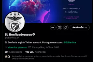 Benficadysseas!