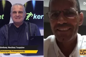 Πάντα Ομόνοια!