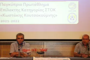 Κλήρωση του Πρωταθλήματος Επίλεκτης Κατηγορίας ΣΤΟΚ/ΠΡΟΓΡΑΜΜΑ 