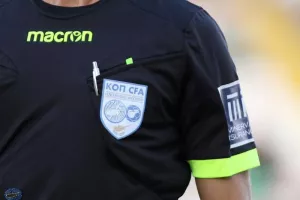 Ετήσιο Σεμινάριο Διαιτησίας