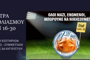 Ενημερώθηκαν οι τυχεροί (3750 αιτήσεις)