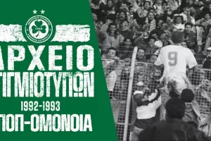 (Ομόνοια) Από το αρχείο με τον ΑΠΟΠ
