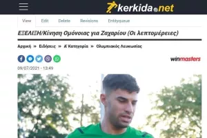 Κρατήστε το/Ζαχαρίου