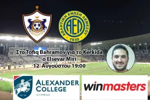 Μαζί με την ΑΕΛ/Το kerkida στο Μπακού