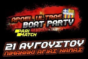 "Πορτοκαλί" boat party 
