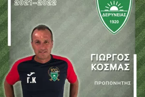 To προπονητικό τιμ της Αναγέννησης