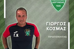 To προπονητικό τιμ της Αναγέννησης