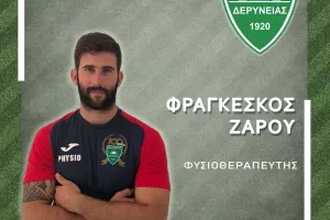To προπονητικό τιμ της Αναγέννησης