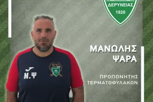 To προπονητικό τιμ της Αναγέννησης