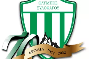 Παρουσίασε το επετειακό λογότυπο!