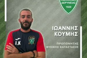 To προπονητικό τιμ της Αναγέννησης