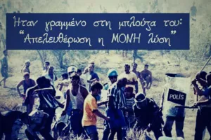 ΜΑΧΗΤΕΣ για Τάσο Ισαάκ