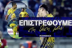 Τέτοιο ΑΠΟΕΛ δεν... επιστρέφει