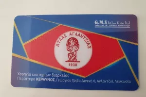 Κυκλοφόρησαν τα διαρκείας του Άτλα