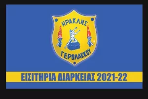 Συνεχίζεται η προπώληση των διαρκείας του Ηρακλή