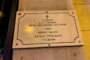 Πουλλαΐδης στην ΕΛΛΗΝΙΚΗ Κωνσταντινούπολη (φώτος)