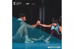 Eπαναλειτουργεί το γυμναστήριο