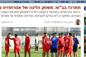 Στο Ισραήλ... η αναβολή