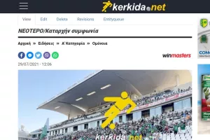 Έγινε ΚΑΙ αυτό!